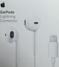 Apple/苹果 EarPods 闪电/Lightning有线耳机 苹果耳机有线耳机原装耳机 适用闪电接口的手机平板 实拍图