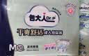 包大人（Dr.P）干爽舒适成人纸尿裤基础型L10片(腰围:80-130cm)老年人产妇尿不湿 实拍图