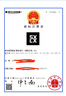 注册商标代理/申请公司商标logo设计商标转让出售加急北京/上海/广州/深圳/全国变更续费补证 实拍图