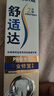 舒适达抗敏美白成人牙膏90g专业修复Novamin技术含氟去烟渍 京东自营 实拍图