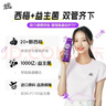 好益多每日益生菌1000亿20颗西梅0蔗糖益生元酸奶饮料235ml*10+2瓶 实拍图