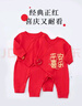 贝瑞加（Babyprints）宝宝拜年服纯棉红色连体衣婴儿百天衣服长袖四季爬服护肚 喜乐66 实拍图