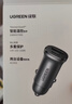 绿联【销量NO1】车载充电器超级快充点烟器转换器插头一拖二PD30W适用苹果17华为小米汽车 实拍图