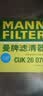 曼牌滤清器（MANNFILTER）空调滤芯滤清CUK26009/CUK26070宝来高尔夫8迈腾途观L朗逸帕萨特 实拍图