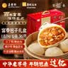 富春包子礼盒6袋1.82kg 36只笋肉包早餐送礼非遗礼盒扬州特产  实拍图