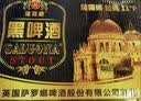 萨罗娜（SALUONA）小麦原浆黑啤酒 500ml*24听罐整箱装  焦香浓郁 送礼 实拍图