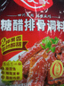 好人家糖醋排骨调料160g 【0添加防腐剂】酸甜好吃方便一料多用调味品 实拍图