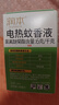 润本电蚊香液驱蚊液45ml*4瓶+1个加热器驱蚊防蚊液蚊香无香型 实拍图