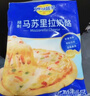 妙可蓝多马苏里拉芝士碎125g*3奶酪碎 焗饭披萨拉丝家庭烘焙原料 冷冻 实拍图