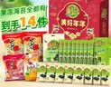 美好时光礼盒海苔卷果冻岩烧海苔1.0365kg 中秋国庆休闲零食大礼包送礼 实拍图