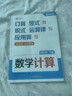 2026斗半匠数学计算四年级下册计算能力训练计算题强化训练口算天天练计算题训练计算能手小达人同步练习 晒单实拍图