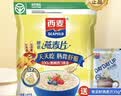 西麦即食燕麦片1980g 谷物代餐早餐膳食纤维无额外添加蔗糖 实拍图