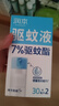 润本驱蚊液驱蚊喷雾花露水户外防蚊虫叮咬驱蚊水7%驱蚊酯180ml+30ml*2 实拍图