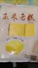 融厨南瓜方糕810g9个 发糕米糕馒头 儿童早餐半成品包子面点速食糕点 实拍图