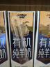 卓牧（JOMILK）纯羊奶精选山羊奶儿童成人早餐天然A2蛋白200ml*6送礼盒 实拍图