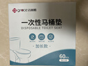 洁丽雅（Grace）一次性马桶垫60片旅行粘贴式酒店防水坐垫纸产妇坐便垫40*60cm 实拍图