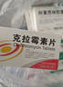 [迪冉]胶体果胶铋胶囊 50mg*20粒 15盒装 【幽门螺旋杆菌四联药】全新疗法去除口气胃痛烧心灼热反酸药新疗法口药治臭疗程药 极重度推荐 品牌药 实拍图