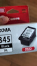 佳能（Canon）PG-845XL 大容量黑色墨盒(适用MG3080/MG2580S/MG2400/TS3480/TS3380/TR4580) 实拍图