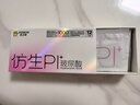 杰士邦避孕套仿生皮PI玻尿酸12只安全套套超薄防过敏男用情趣用品byt 实拍图