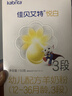 佳贝艾特（Kabrita）悦白婴幼儿配方羊奶粉3段(1-3岁)150克 羊奶小分子 实拍图