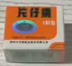 [片仔癀（PZH）]片仔癀 3g*2粒 1盒装 OTC版 漳州片仔癀国药准字含牛黄麝香官方旗舰 顺丰发货 实拍图