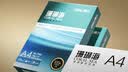 得力（deli）珊瑚海A4打印纸 70g500张*10包一箱 双面复印纸 企业采购优选 整箱5000张7363 实拍图