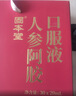 固本堂阿胶黄芪补气补血口服液女性滋补品养血补铁改善贫血阿胶浆礼盒品 实拍图