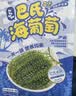 海葡萄高泡发盒装盐渍海藻儿童爱吃网红零食附蘸料特产寿司店食材 一盒【送蘸料酱油芥末番茄酱】 实拍图