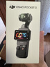 大疆 DJI Osmo Pocket 3 标准版 一英寸口袋云台相机 OP灵眸手持数码相机 vlog 便携美颜摄像 实拍图