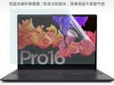 嘉速16.1英寸电脑磨砂防蓝光屏幕膜 抗反光防眩光 惠普暗影精灵10/9/暗影精灵乐享版/光影精灵10  实拍图