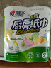 心相印厨房卷纸/厨房用纸150节 吸油锁水 厨房纸巾 食品接触级 懒人抹布 实拍图