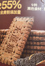 港福盛无蔗糖9黑藜麦谷物饼干糕点心代餐饱腹休闲零食粗粮营养早餐208g 实拍图