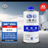 大众（Volkswagen）原厂刹车油/制动液 1L装 速腾/高尔夫/宝来/捷达/迈腾/CC 实拍图