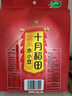 十月稻田 赤小豆 2斤 杂粮 长粒赤豆 粗粮 真空装 大米伴侣 薏米粥米搭档 实拍图