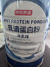 京东京造乳清蛋白粉600g*4 超99%乳清蛋白成人中老年人免疫 实拍图