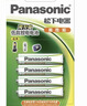 松下（Panasonic）5号五号充电电池4节三洋爱乐普技术适用于话筒相机玩具等无充电器HHR-3MRC/4B 实拍图