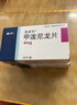 美卓乐【原研药】甲泼尼龙片5盒装 4mg*30片/盒 实拍图