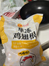 正大鸡翅根净重3斤   生鲜冷冻 鸡肉烤鸡翅鸡肉烧烤 低脂早餐 实拍图
