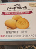 江中猴姑无糖不甜猴头菇养胃饼干中老年人营养品早餐食品礼盒送礼960g 实拍图