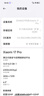 小米17/15/14/13promax/ultra/mix/fold折叠屏二手手机详见质检报告国行优惠券补贴 小米 17 Pro 实拍图