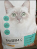 网易严选全价猫粮4.0成幼猫三文鱼亮毛养胃深海鱼虾1.8kg*4袋【宠物金选】 实拍图