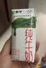 蒙牛纯牛奶钻包200ml*24盒 电商定制 实拍图