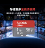 闪迪（SanDisk）1TB TF（MicroSD）内存卡 A1 U1 C10 至尊高速移动版存储卡 读速150MB/s 手机平板游戏机内存卡 实拍图