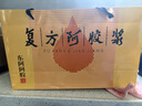 复方阿胶浆 20ml*48支 补气养血 阿胶补血口服液 礼盒装提高睡眠 失眠 食欲不振 贫血 京东大药房 实拍图