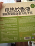 润本电蚊香液驱蚊液45ml*4瓶+1个定时加热器驱蚊防蚊蚊香无香型 实拍图