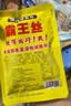 霸王丝爆辣辣条550g/盒 休闲零食大礼包湖南特产儿时怀旧辣丝出游送女友 实拍图