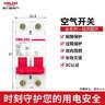 德力西电气空开微型断路器空气开关家用DZ47s 2P 16A 实拍图