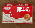 三元纯牛奶250ml*24盒北京限定（原特品） 整箱送礼 新老包装随机发货 实拍图