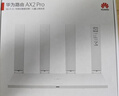 华为路由 AX3 Pro 悦享版 WiFi 6+ 3000 Mbps 4颗独立信号放大器 智能手游加速  无线家用千兆路由器 实拍图