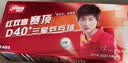 红双喜DHS赛顶三星乒乓球3星ABS新材料40+白色10只装 实拍图